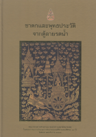 ภาพปกที่กำหนดเอง
