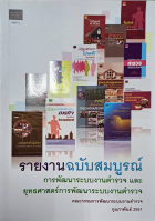 ภาพปกที่กำหนดเอง