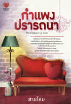 ภาพปกที่กำหนดเอง