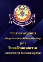 ภาพปกที่กำหนดเอง