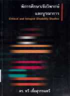 ภาพปกที่กำหนดเอง