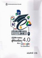 ภาพปกที่กำหนดเอง