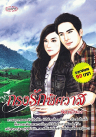 ภาพปกที่กำหนดเอง