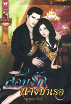 ภาพปกที่กำหนดเอง