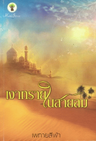 ภาพปกที่กำหนดเอง