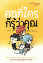 ภาพปกที่กำหนดเอง