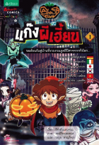 ภาพปกที่กำหนดเอง