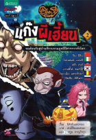 ภาพปกที่กำหนดเอง