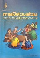 ภาพปกที่กำหนดเอง