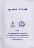 ภาพปกที่กำหนดเอง