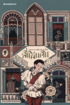 ภาพปกที่กำหนดเอง