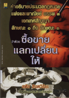 ภาพปกที่กำหนดเอง