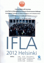 ภาพปกที่กำหนดเอง