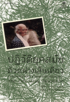 ภาพปกที่กำหนดเอง