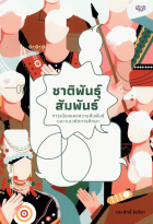 ภาพปกที่กำหนดเอง