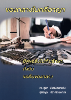 ภาพปกที่กำหนดเอง