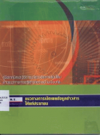 ภาพปกที่กำหนดเอง