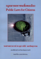 ภาพปกที่กำหนดเอง