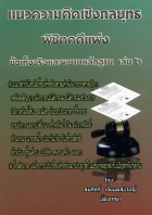 ภาพปกที่กำหนดเอง