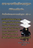 ภาพปกที่กำหนดเอง