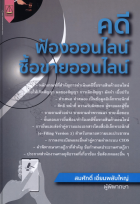ภาพปกที่กำหนดเอง