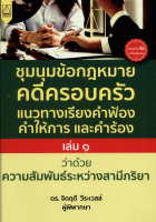 ภาพปกที่กำหนดเอง