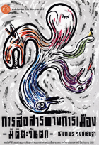 ภาพปกที่กำหนดเอง