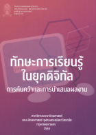 ภาพปกที่กำหนดเอง