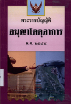 ภาพปกที่กำหนดเอง