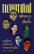 ภาพปกที่กำหนดเอง