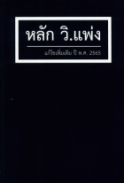ภาพปกที่กำหนดเอง
