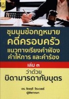 ภาพปกที่กำหนดเอง