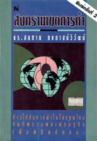 ภาพปกที่กำหนดเอง