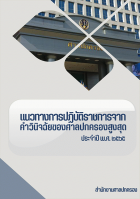 ภาพปกที่กำหนดเอง