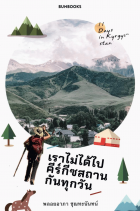 ภาพปกที่กำหนดเอง