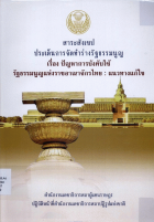 ภาพปกที่กำหนดเอง