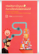 ภาพปกที่กำหนดเอง