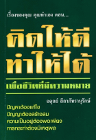 ภาพปกที่กำหนดเอง