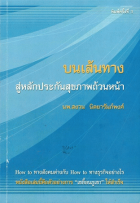ภาพปกที่กำหนดเอง