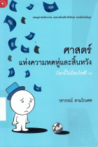 ภาพปกที่กำหนดเอง