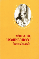 ภาพปกที่กำหนดเอง