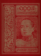 ภาพปกที่กำหนดเอง