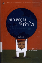 ภาพปกที่กำหนดเอง