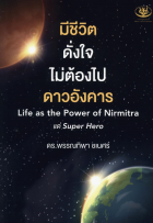 ภาพปกที่กำหนดเอง