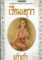 ภาพปกที่กำหนดเอง