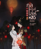 ภาพปกที่กำหนดเอง