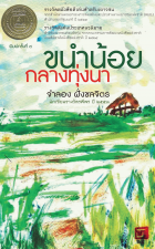 ภาพปกที่กำหนดเอง