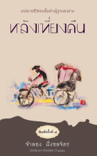 ภาพปกที่กำหนดเอง