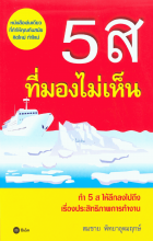 ภาพปกที่กำหนดเอง