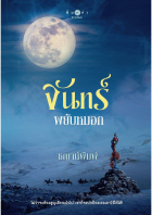 ภาพปกที่กำหนดเอง